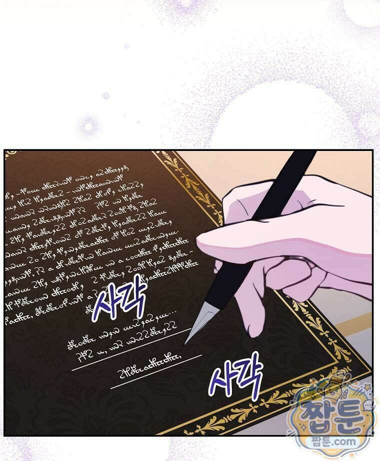 폭군 오빠는 덤입니다 36화 51