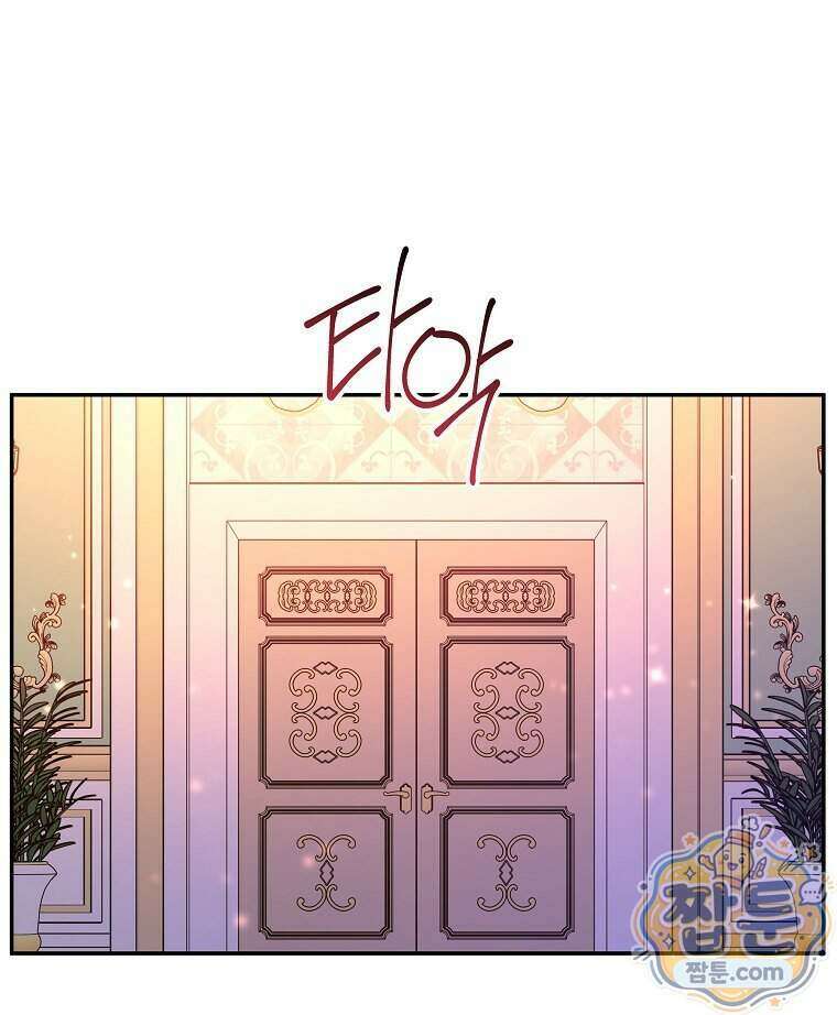 폭군 오빠는 덤입니다 36화 61