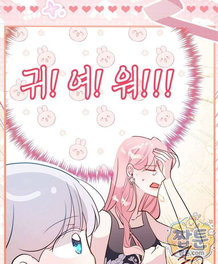 폭군 오빠는 덤입니다 36화 80