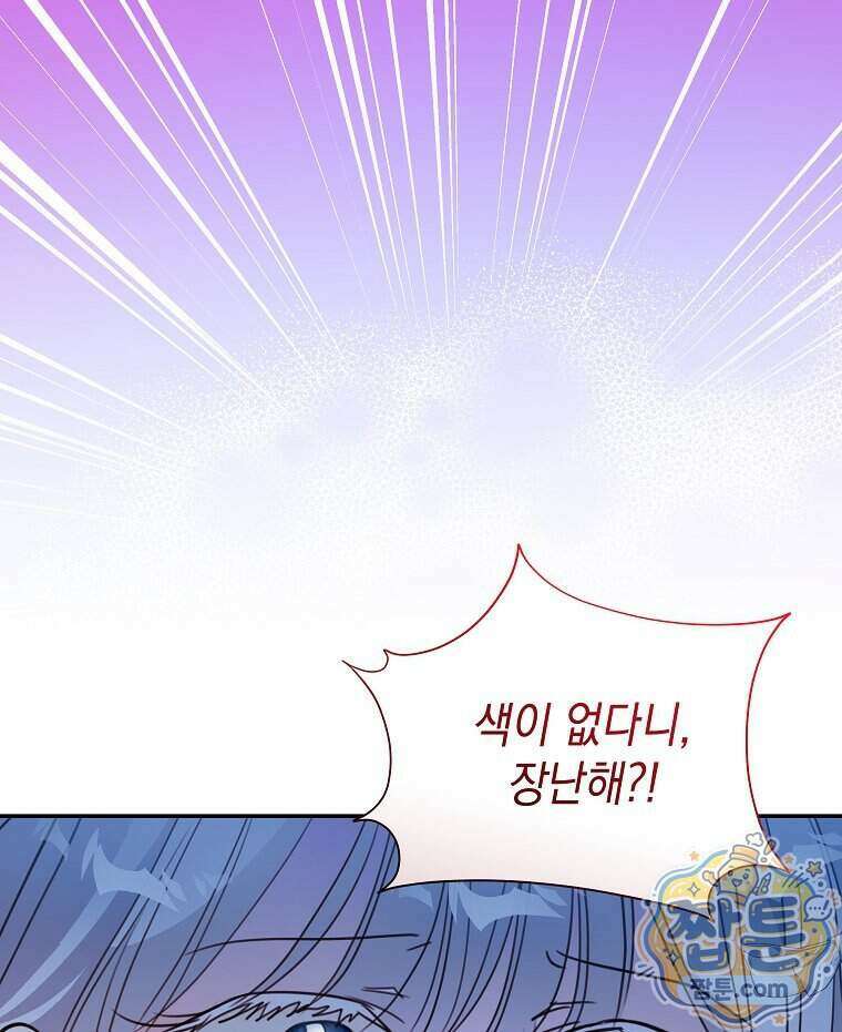 폭군 오빠는 덤입니다 36화 118
