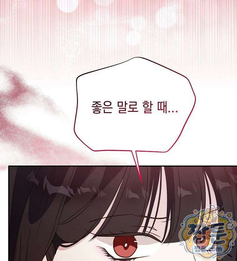 폭군 오빠는 덤입니다 36화 126