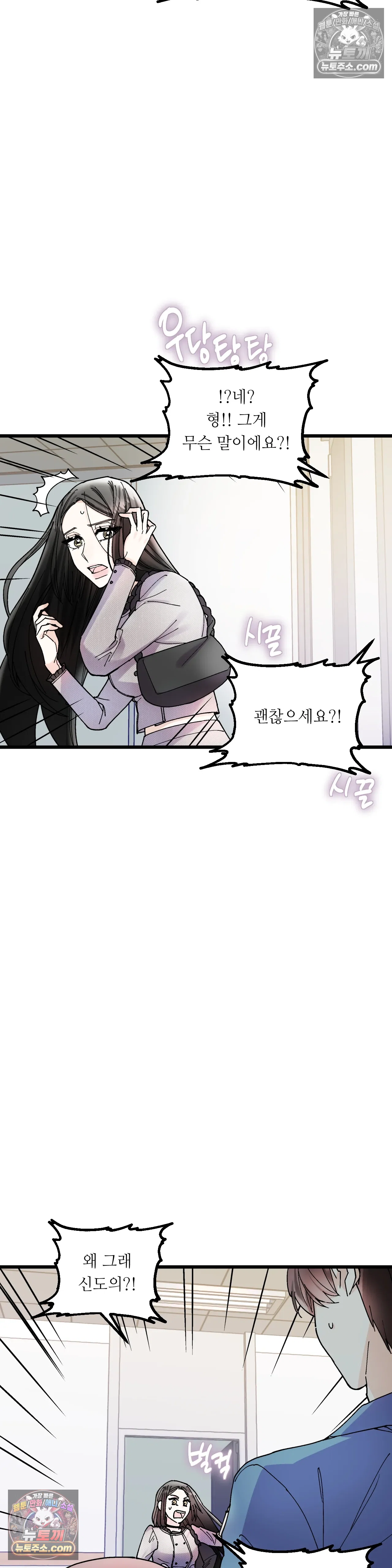 킬링 미 22화 2
