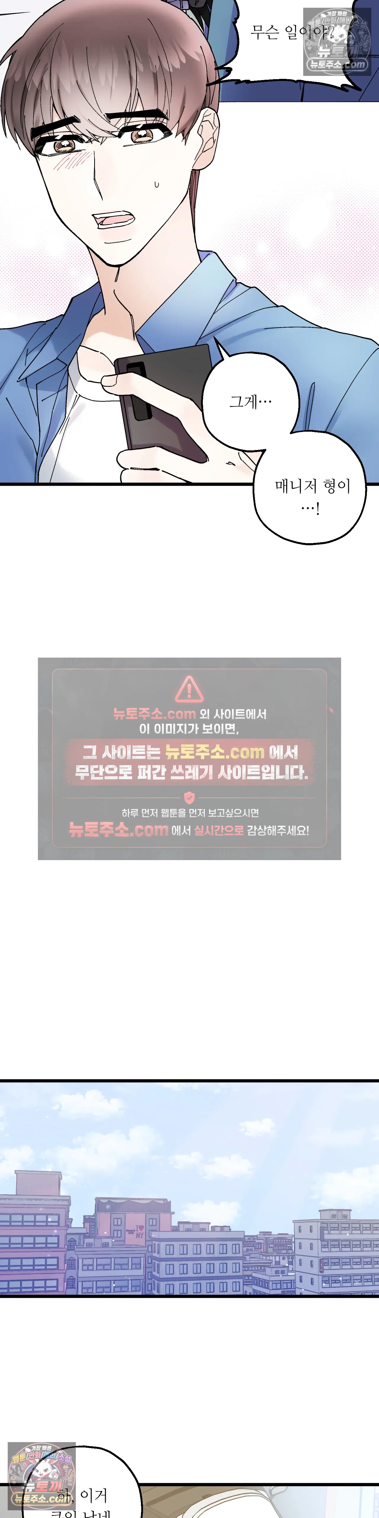 킬링 미 22화 3