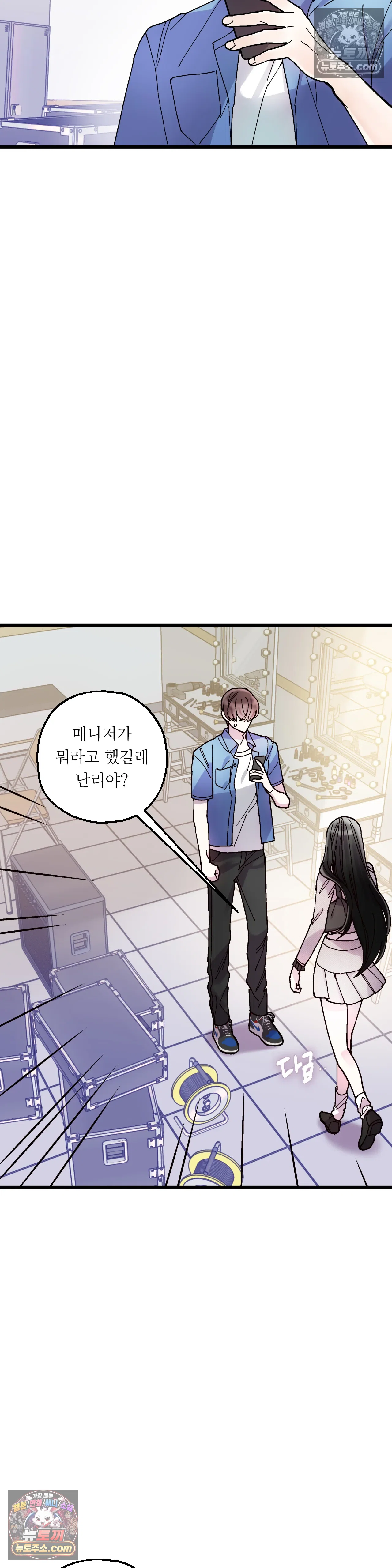 킬링 미 22화 6