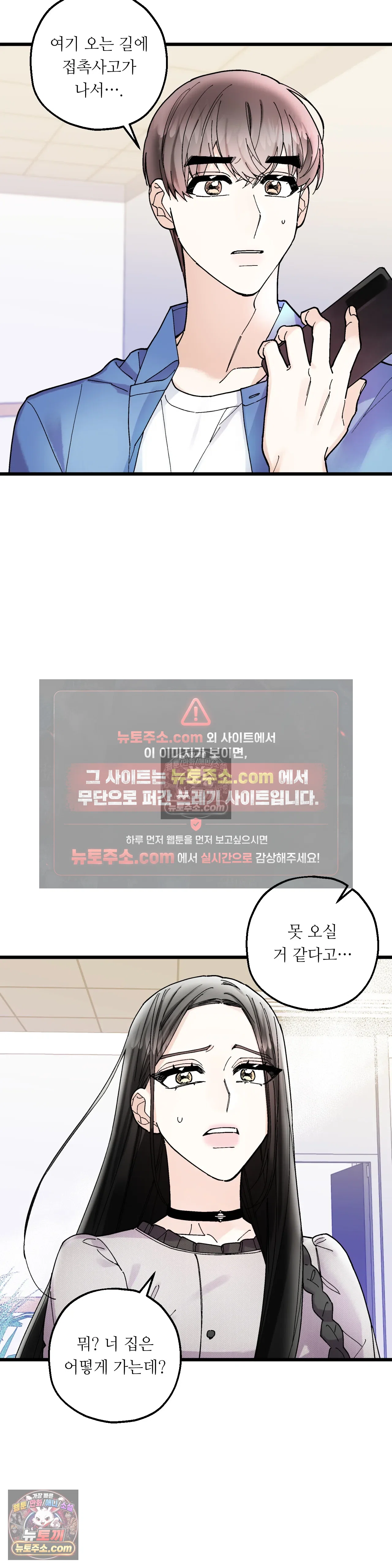 킬링 미 22화 7
