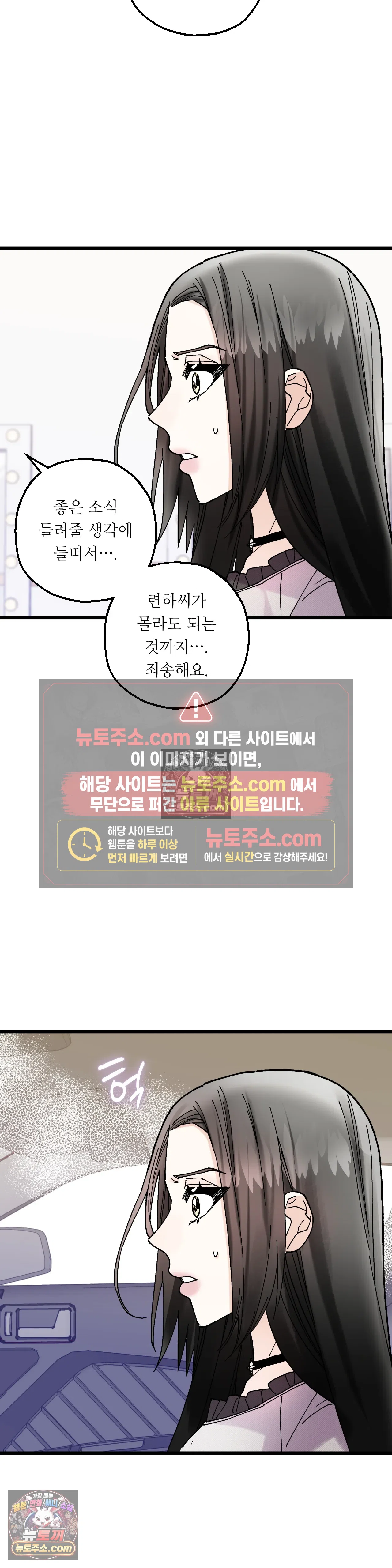 킬링 미 22화 9