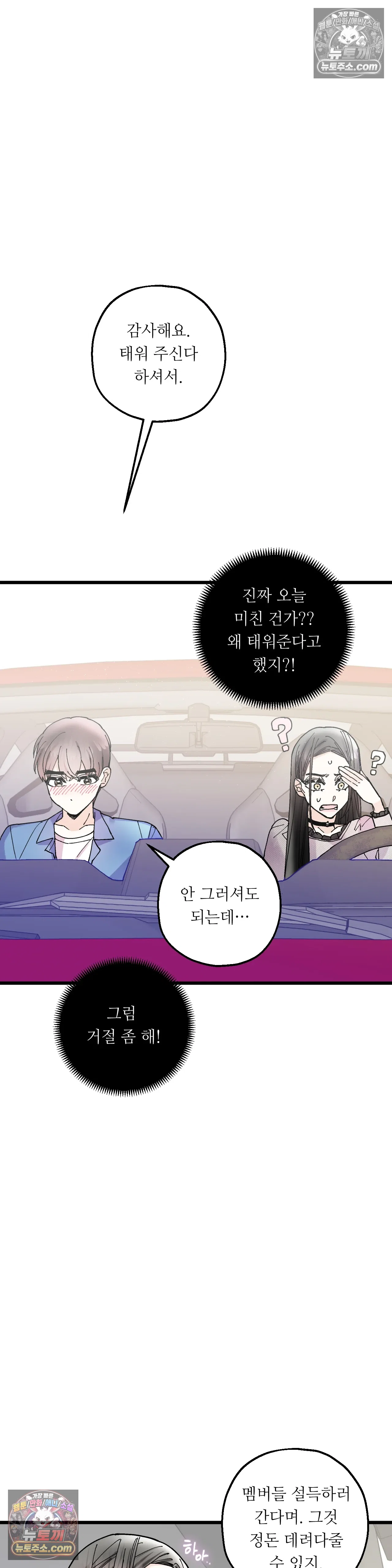 킬링 미 22화 10