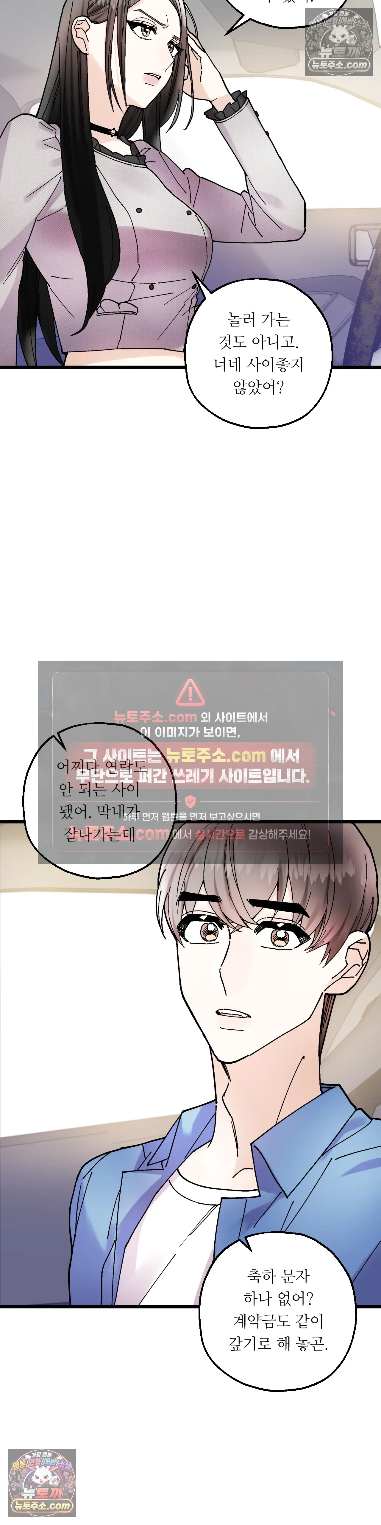 킬링 미 22화 11
