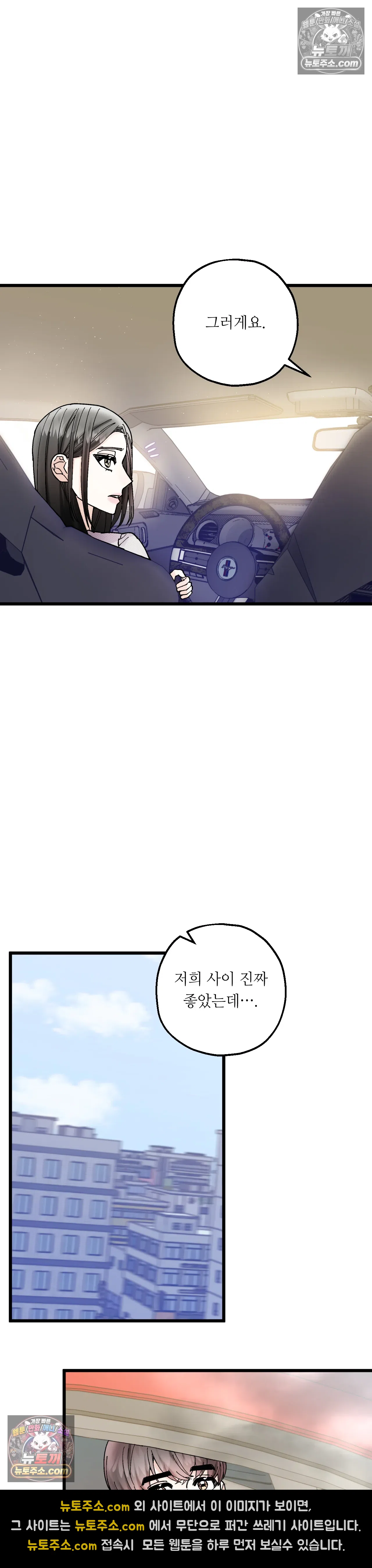 킬링 미 22화 12