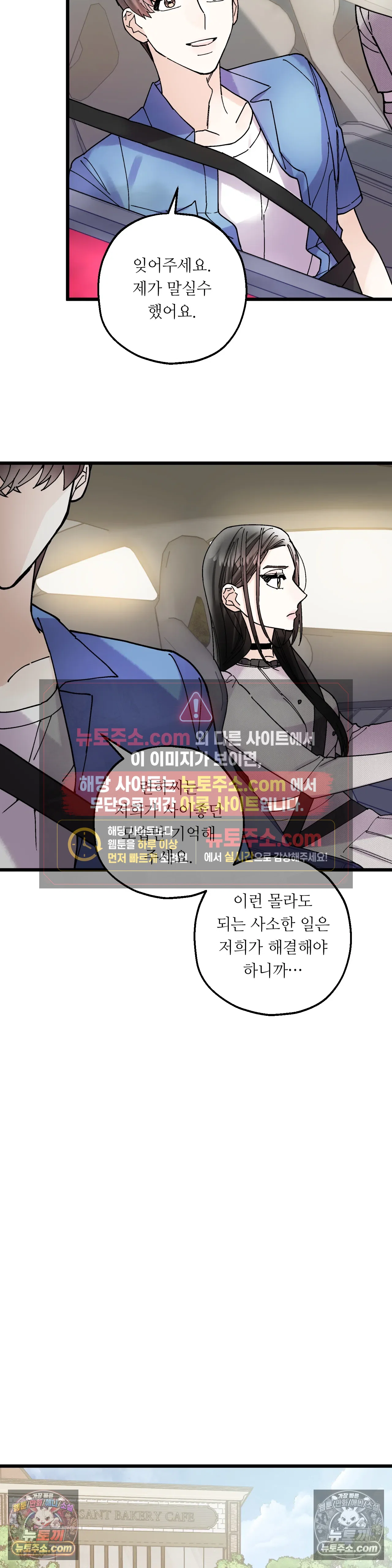 킬링 미 22화 13