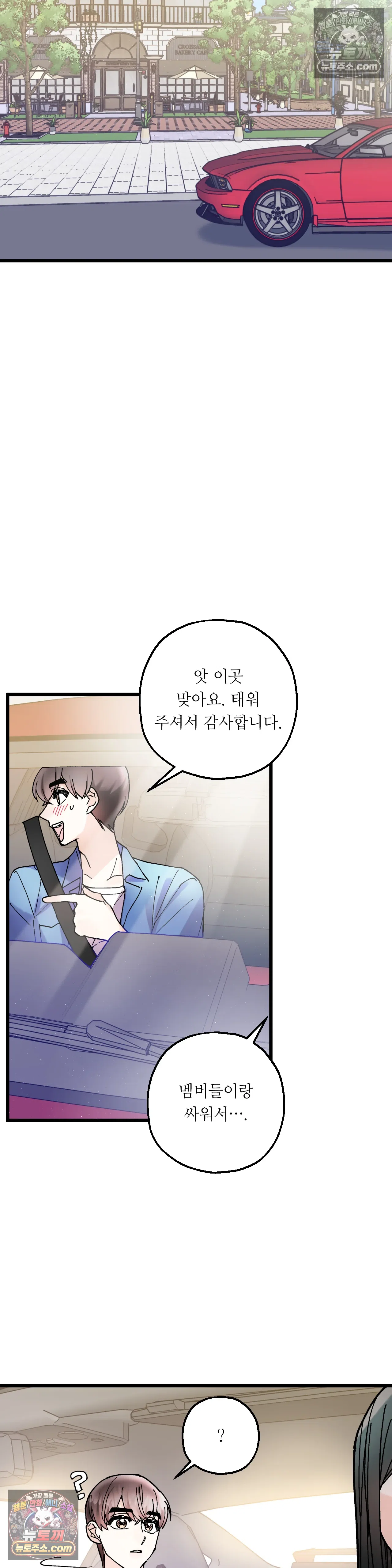 킬링 미 22화 14
