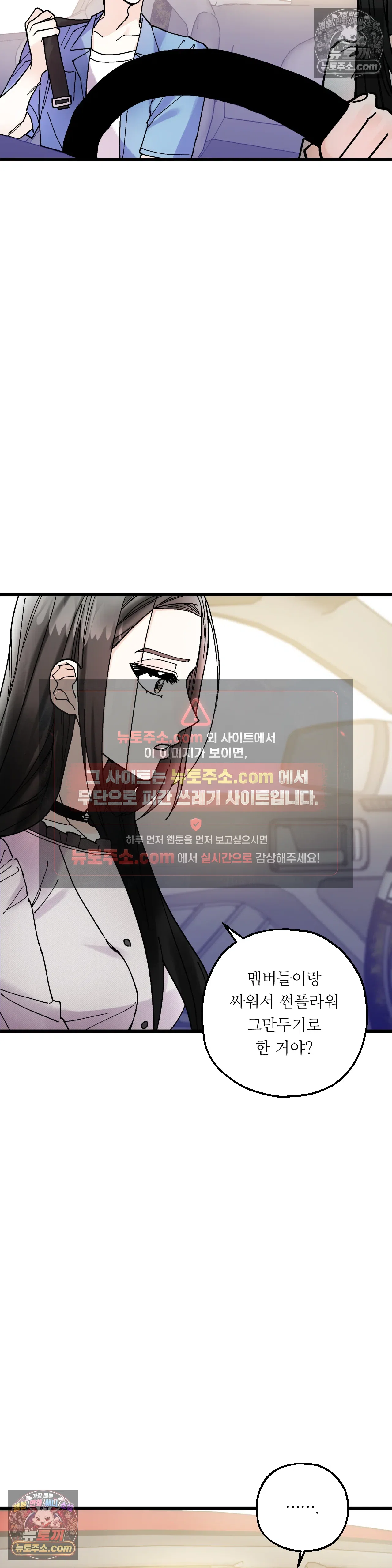 킬링 미 22화 15