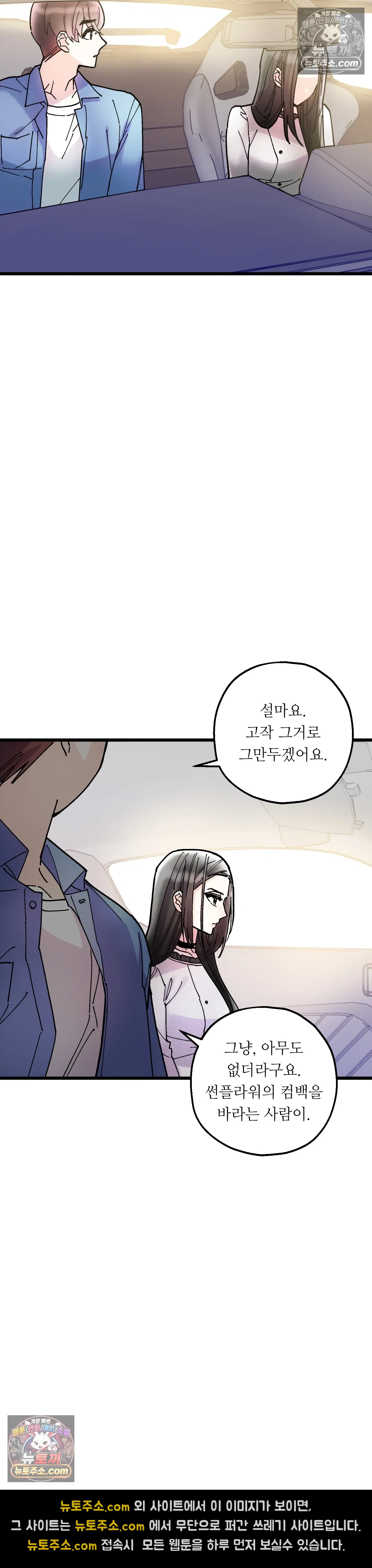 킬링 미 22화 16
