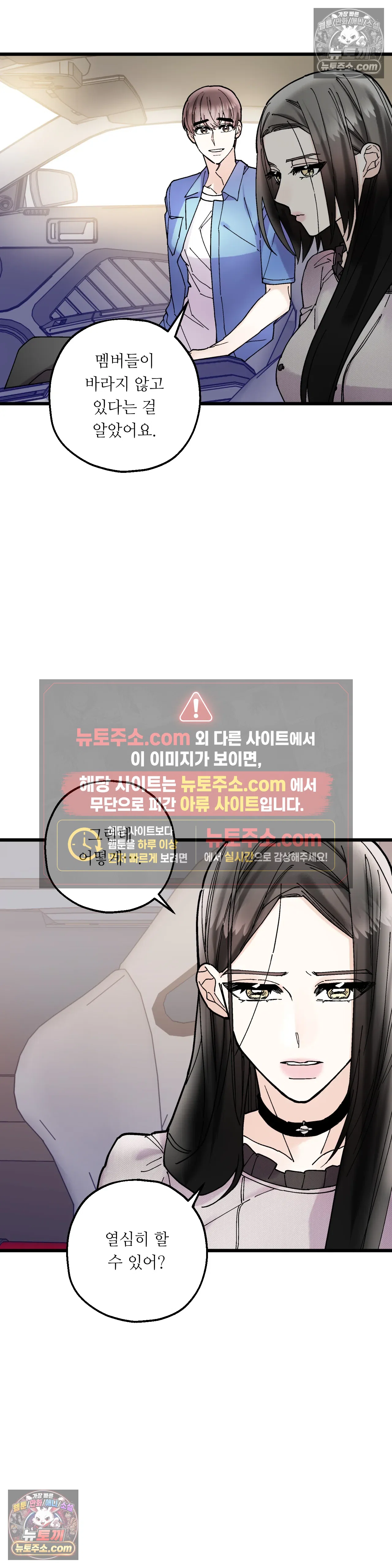 킬링 미 22화 17