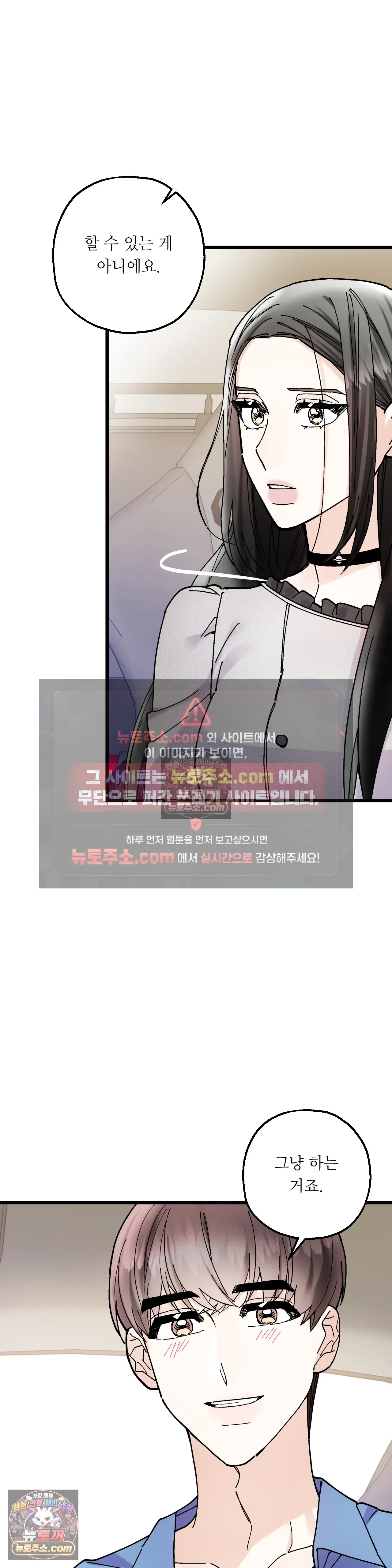 킬링 미 22화 19
