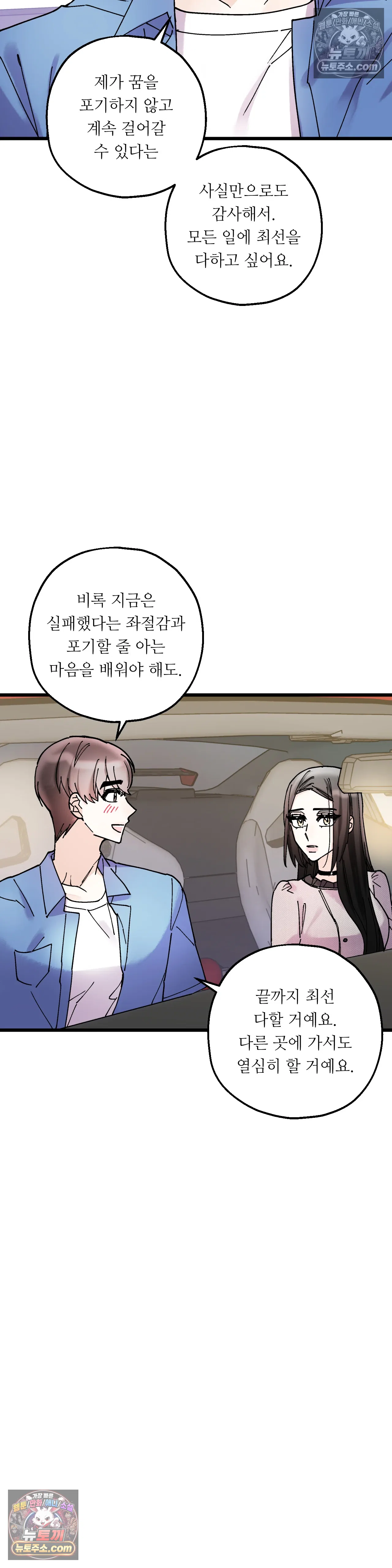 킬링 미 22화 20
