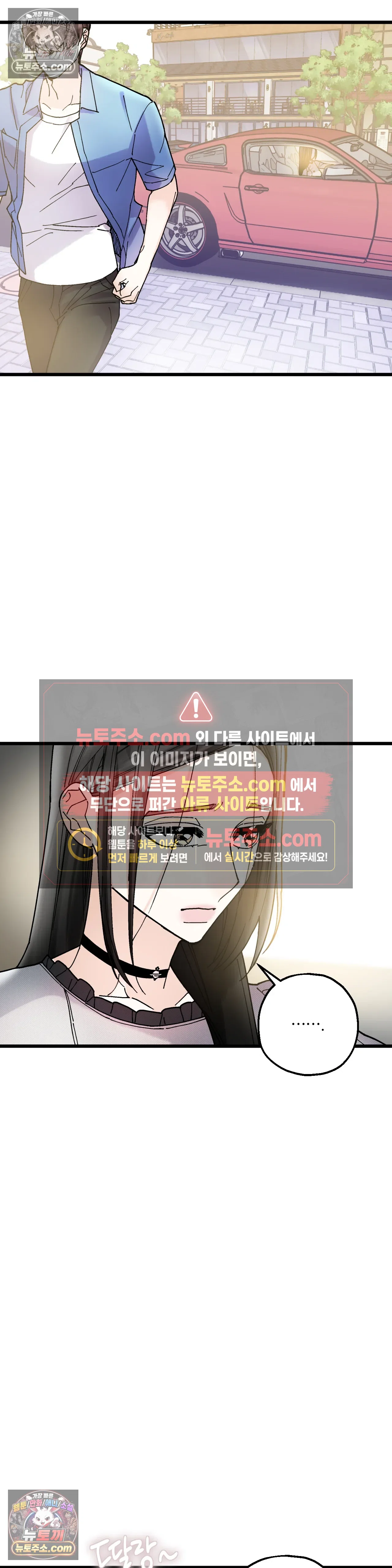 킬링 미 22화 21