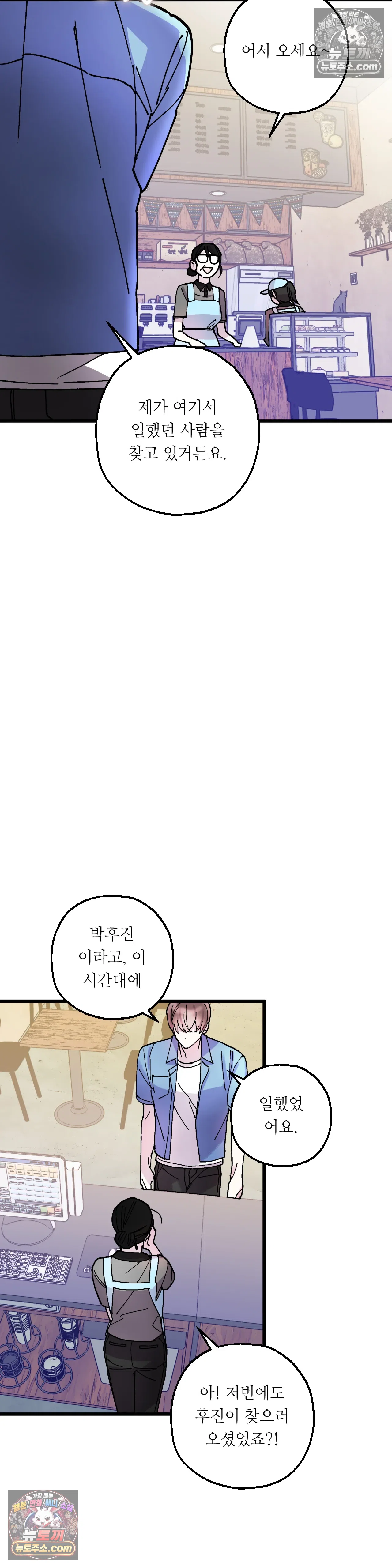 킬링 미 22화 22