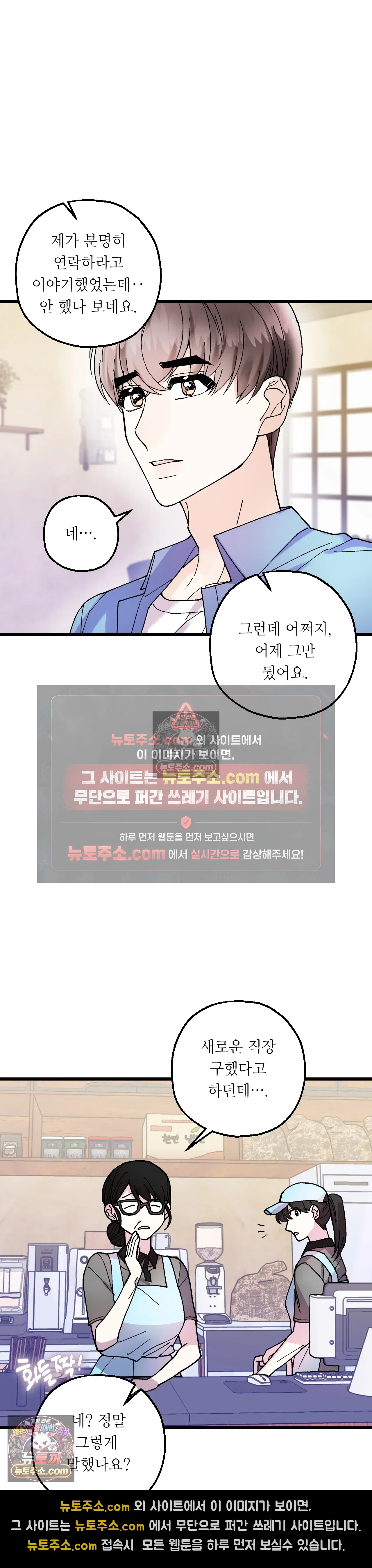 킬링 미 22화 23