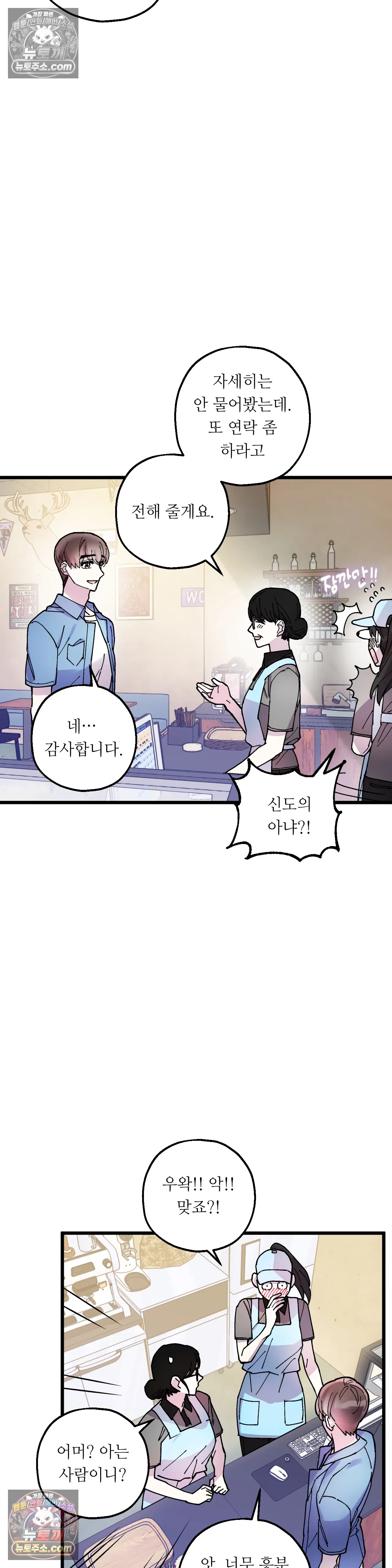 킬링 미 22화 24