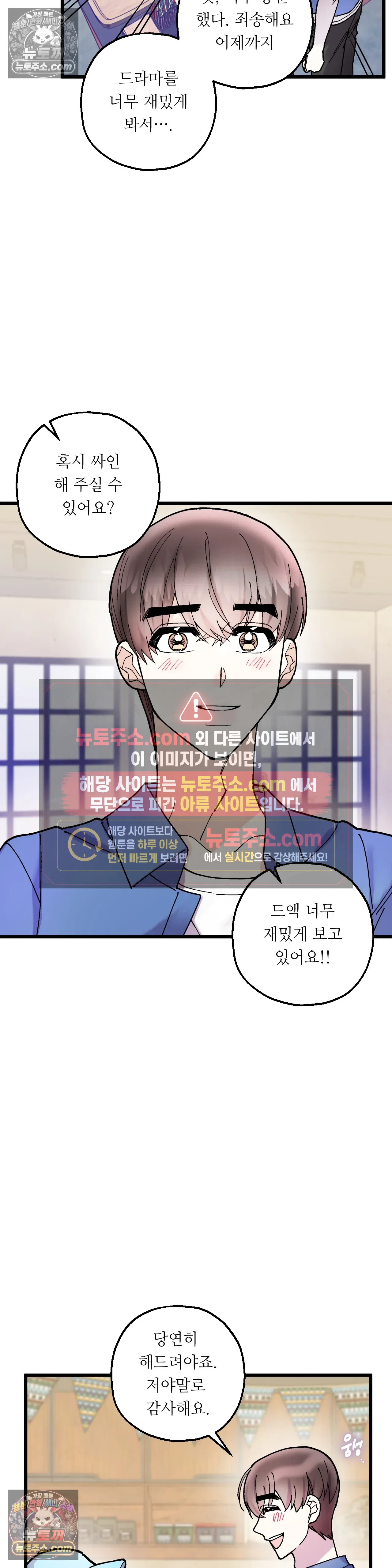 킬링 미 22화 25