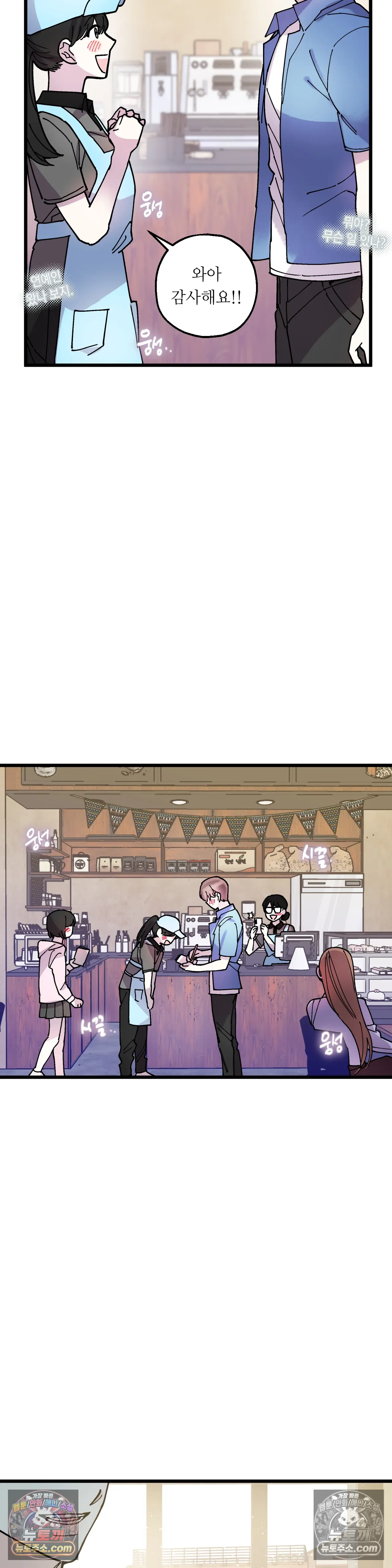킬링 미 22화 26