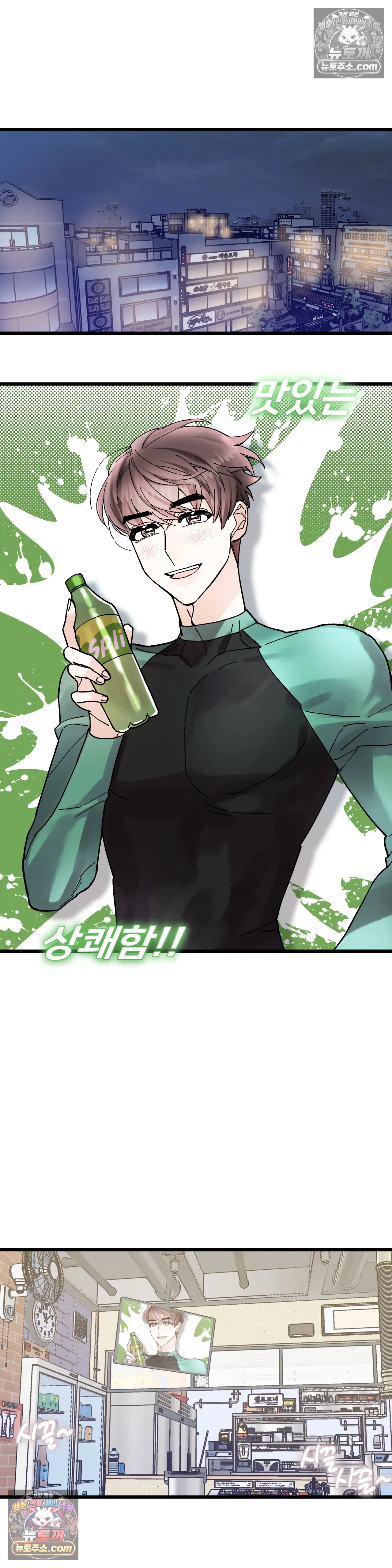 킬링 미 22화 28