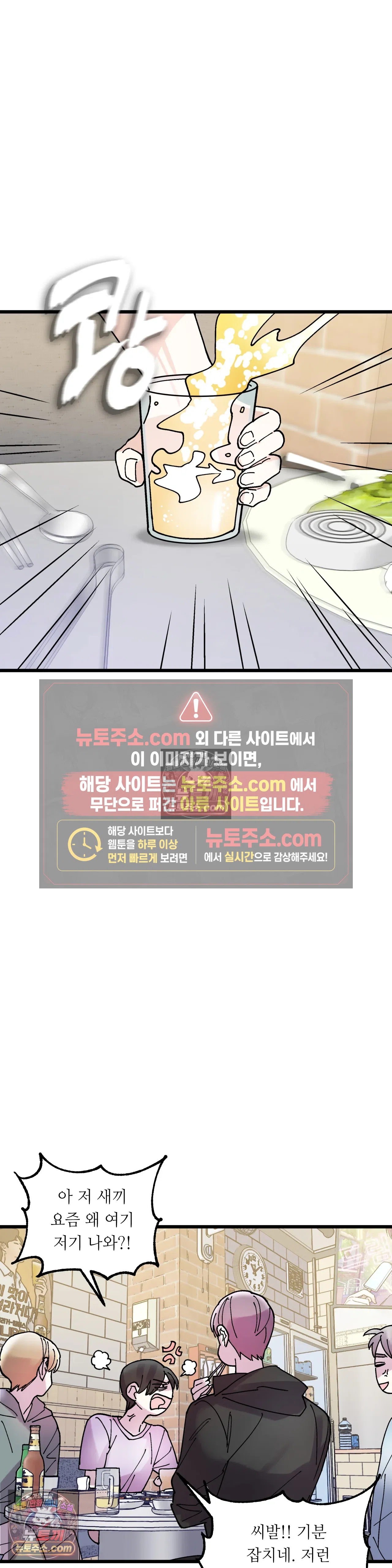 킬링 미 22화 29