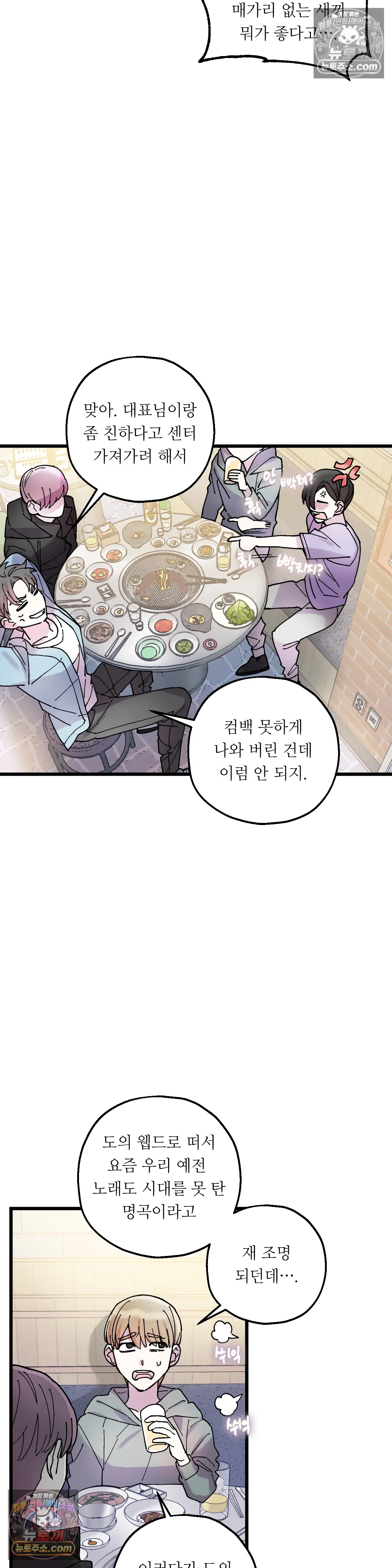 킬링 미 22화 30