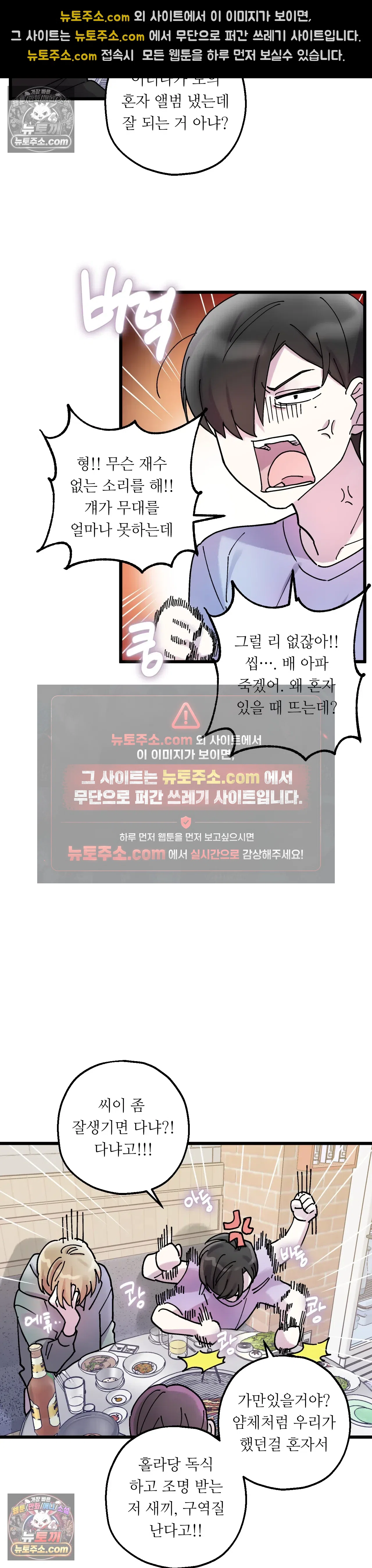 킬링 미 22화 31