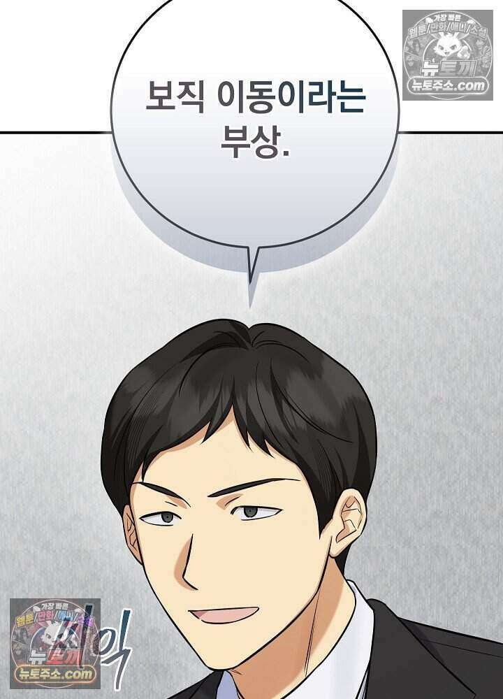 말단 사원이 너무 유능함 12화 7