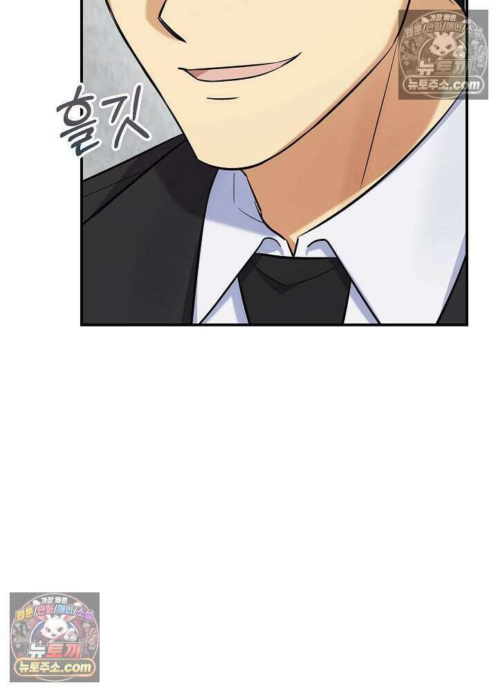 말단 사원이 너무 유능함 12화 11