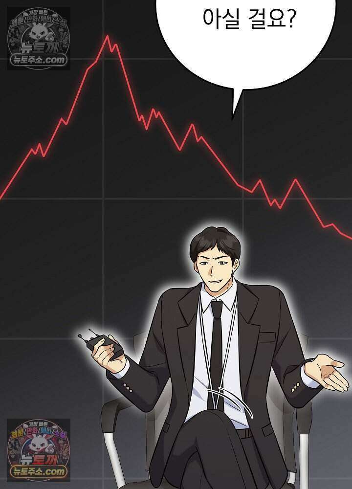 말단 사원이 너무 유능함 12화 18