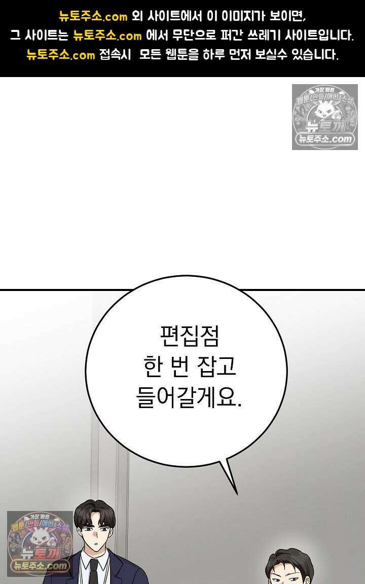말단 사원이 너무 유능함 15화 1