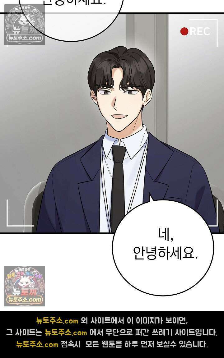말단 사원이 너무 유능함 15화 4