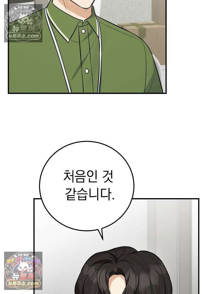 말단 사원이 너무 유능함 15화 6