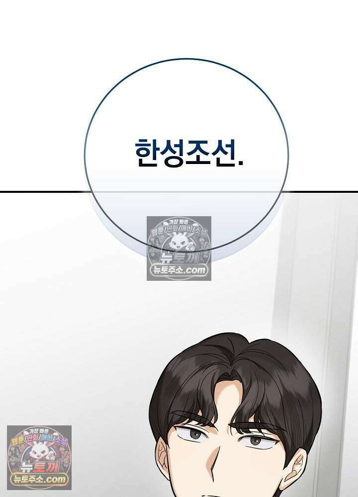 말단 사원이 너무 유능함 15화 12