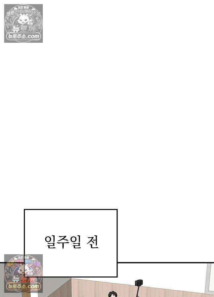 말단 사원이 너무 유능함 15화 16