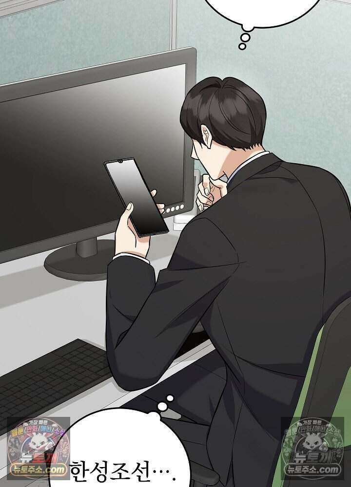 말단 사원이 너무 유능함 15화 19
