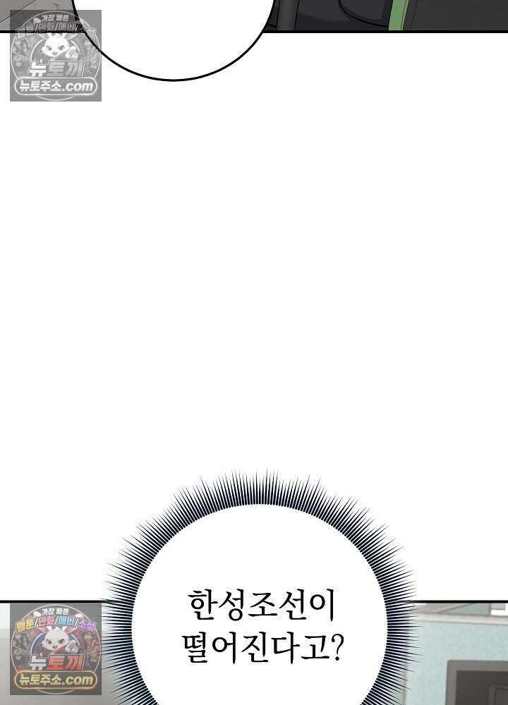 말단 사원이 너무 유능함 15화 20