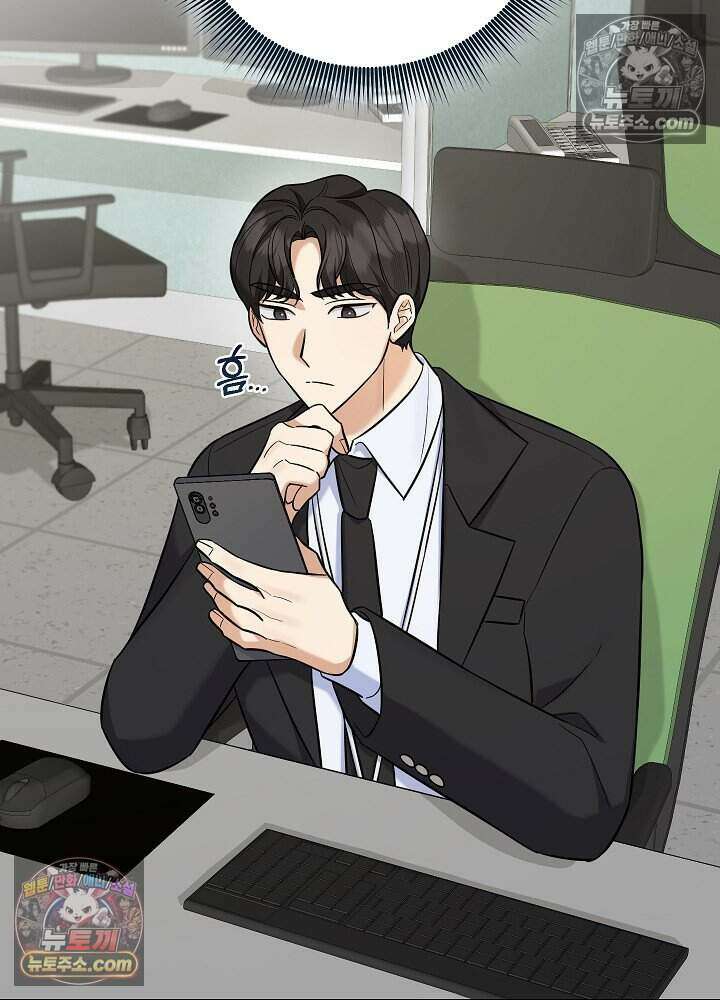 말단 사원이 너무 유능함 15화 21