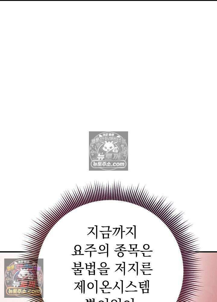 말단 사원이 너무 유능함 15화 22