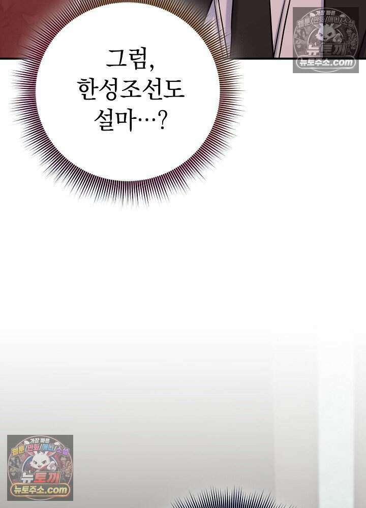 말단 사원이 너무 유능함 15화 24