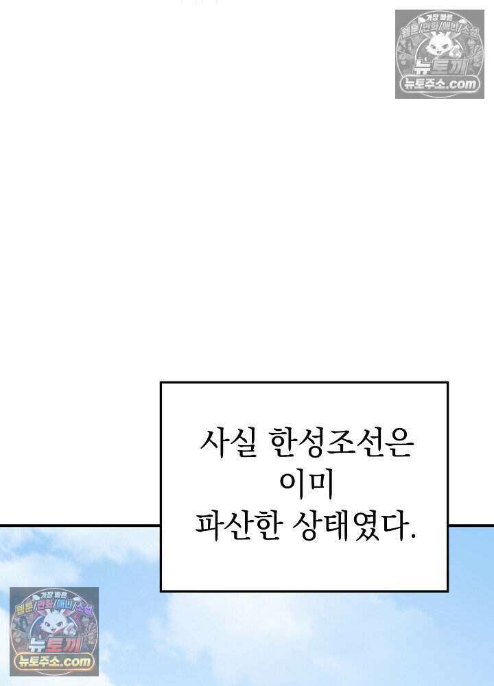 말단 사원이 너무 유능함 15화 27
