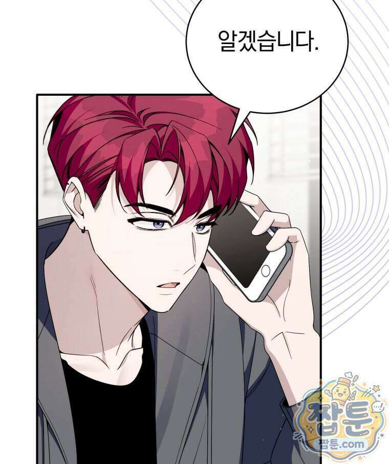 초심 잃은 아이돌을 위한 회귀 백서 94화 2