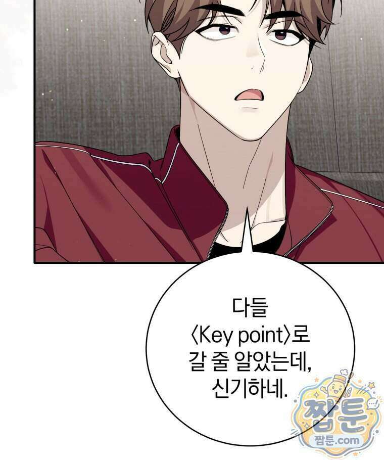 초심 잃은 아이돌을 위한 회귀 백서 94화 6