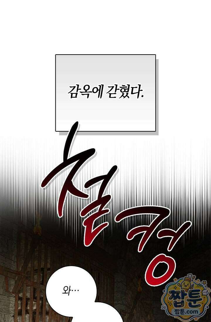 서브 남주는 내 침대로 오세요 62화 7