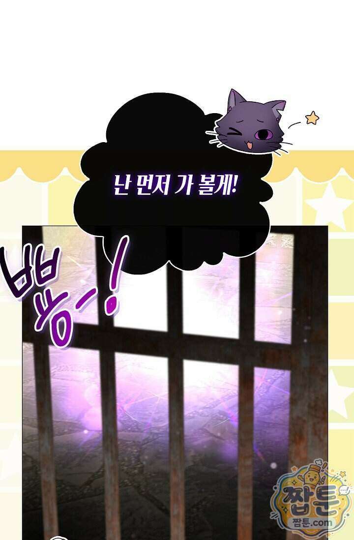 서브 남주는 내 침대로 오세요 62화 12