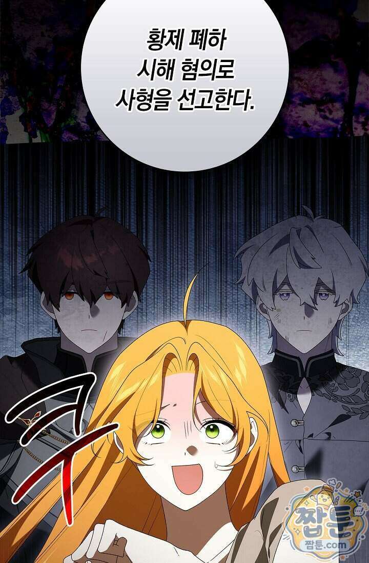 서브 남주는 내 침대로 오세요 62화 20