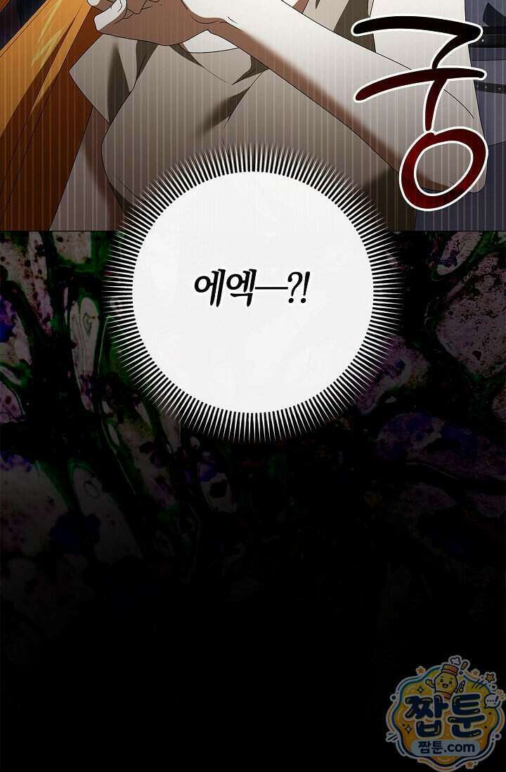 서브 남주는 내 침대로 오세요 62화 21